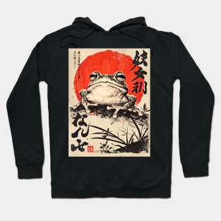 vintage japanese grumpy frog Hoodie